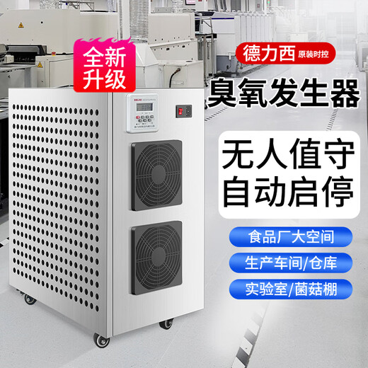 Fenrui Large Mobile Ozone Disinfection Machine Ozone Disinfection Machine Food Factory Workshop Breeding Farm Industrial Air Sterilization and Deodorization 120g/H Super Powerful Intelligent Delixi Time Control