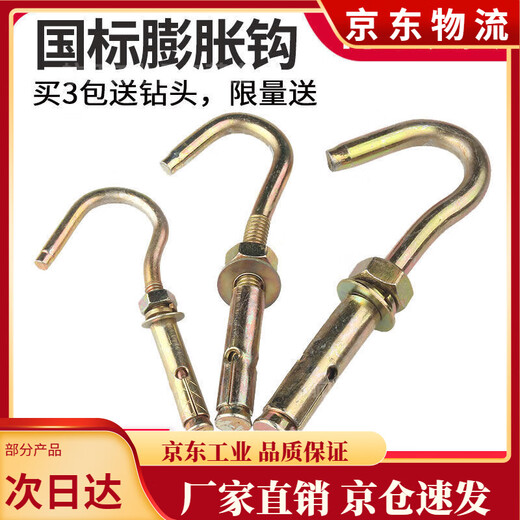 XMSJ不锈钢膨胀螺丝挂钩钩子爆炸带钩吊顶吊扇灯笼铁挂勾M6M8M10M12 加强碳钢铁*M8总长9730个