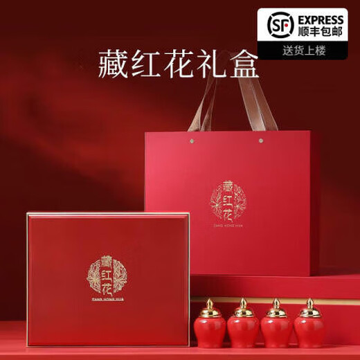 北京同仁堂胖东来品质藏红花高档礼盒送领导送礼滋补养生茶实用见家长见面礼 补品营养品送父母 第一次见女方家长礼物