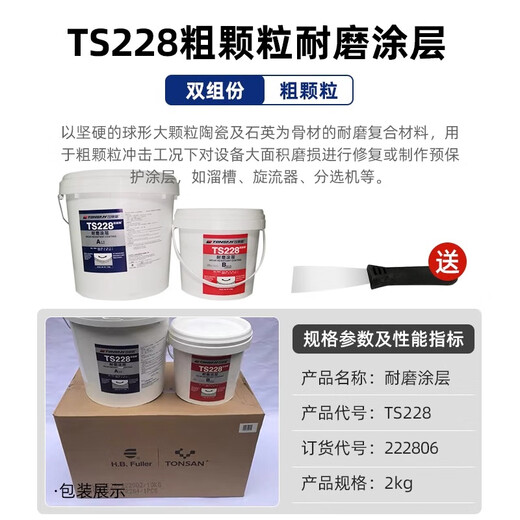 Kesaixin ts226228 wear-resistant coating silicon carbide metal anti-rust protective agent pipeline trachhole repair granular glue ts228 2kg package