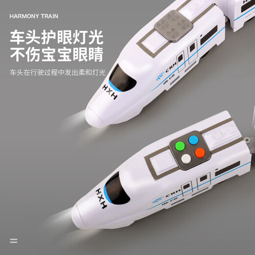 遥控火车电动高铁和谐号仿真动列车儿童益智多功能男孩玩具3-8岁 彩盒包装【普通款】4节遥控和谐号-火车音效-充电款 【充电款】续航30分钟