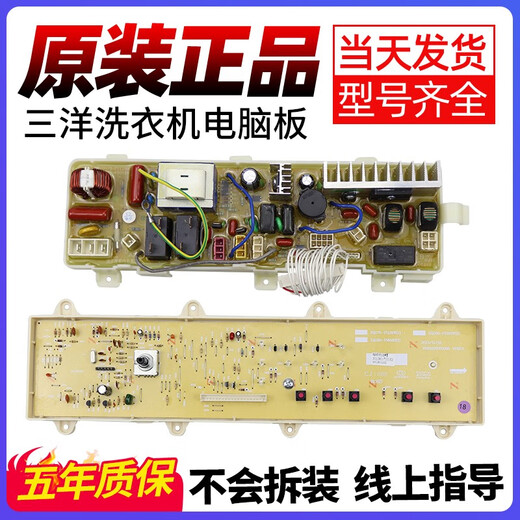 Sanyo Waschmaschine Computer Motherboard XQG65-F1029WXQG60-F9918WXQG75-F1129W Zubehör Nr. 5 F9928W Alleinerziehende Motherboard