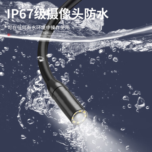 UNI-T endoscope industrial-grade high-definition endoscopic camera car sewer pipe repair waterproof visual probe detector UT665P (5m/30W pixels/single lens)