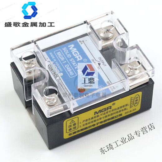 MGR SSR单相40A固态继电器MGR-1 D4840直流24V控交流220v DC-AC定制定制 单只固态继电器
