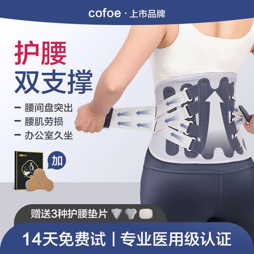 Genuine medical belt, waist disk, strain, lumbar spine, lumbar muscle pain, steel plate waist support, men and women's treatment waist 08 waist fixator with 12 sticks M