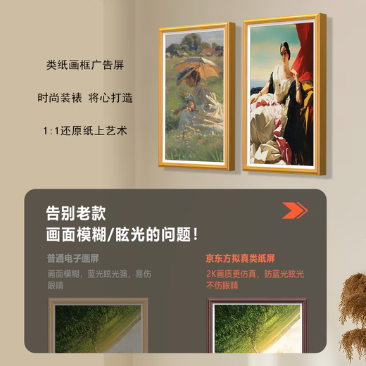 Qidoxing BOE screen 32/55/65-inch high-definition smart art electronic photo album TV frame screen 43-inch frame screen wood color