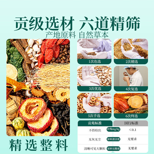 贡苑青钱柳玉米须桑叶茶600g搭葛根陈皮牛蒡栀子茶滋补泡水喝养生茶