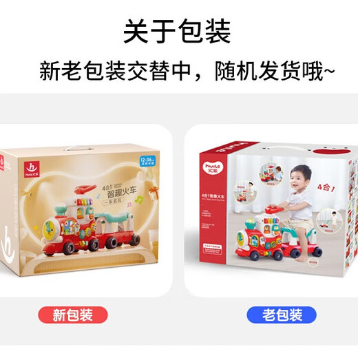 Huile Toys Educación temprana Juguetes Educativos Multi-Función Fundación Smart Train Smart Tray de 1 a 3 años Regalos de niños y niñas Huile Four-in-One Smart Train