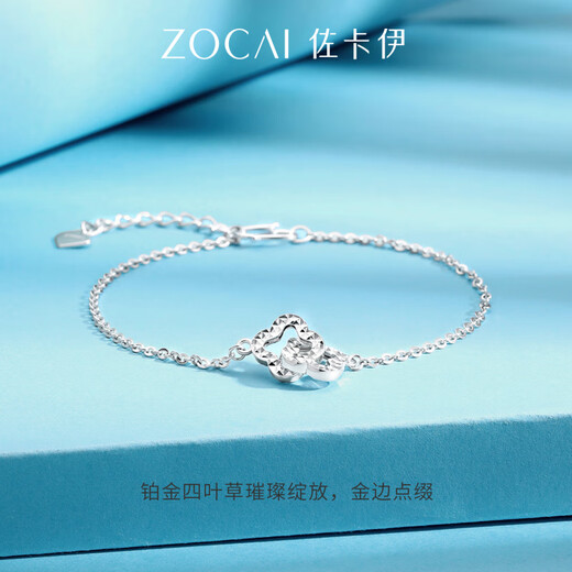 Zokai lucky four-leaf clover platinum bracelet Pt950 platinum chain bracelet 2025 new style gift for girlfriend, about 3.68g, more refund, less compensation
