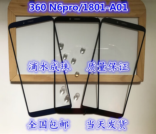 VYOPBC Qiku 360n6pro back cover 360 battery cover mobile phone shell glass cover rear screen blue back cover with glue + tools