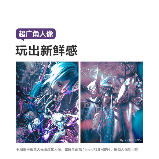 Mingjiang 14mmf2.8 full-frame super wide-angle large aperture manual focus fixed focus Mingjiang 14f2.8 starry sky is suitable for E mount Z mount RF mount L mount L mount micro-SLR lens Sony FE mount official standard comes with Mingjiang fill light + cleaning set