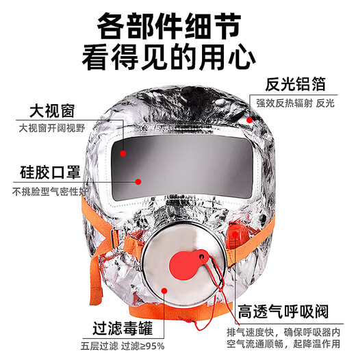 Zhihuishu Hikvision fire mask anti-fire escape mask 3C certified filter type anti-smoke and anti-virus self-rescue respirator model-single escape