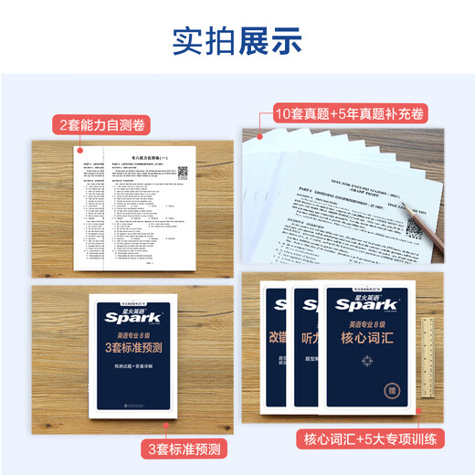 Spark English Specialty 8, echte Prüfungsvorbereitung 2026, Specialty 8 Prüfungsvorbereitungsmaterialien, ein kompletter Satz Vokabelbücher für Specialty 8, Lesen, Zuhören, Fehlerkorrektur, Übersetzung und Komposition, spezielles Training tem8, Prüfungsunterlagen für Englisch als Hauptfach, Stufe 8, Anleitung zu echten Prüfungsarbeiten der Vorjahre, Simulationsfragensatz, detaillierte Erklärungen der echten 8. Spezialisierungsfragen + Standardvorhersagen, 15 Sätze Testarbeiten + Vokabeln + Spezialthemen