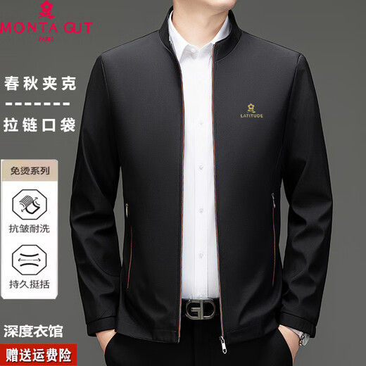 Montagut French imported men's spring and autumn stand collar jacket genuine business men's high-end versatile casual leader cadre jacket Navy M 170/88A