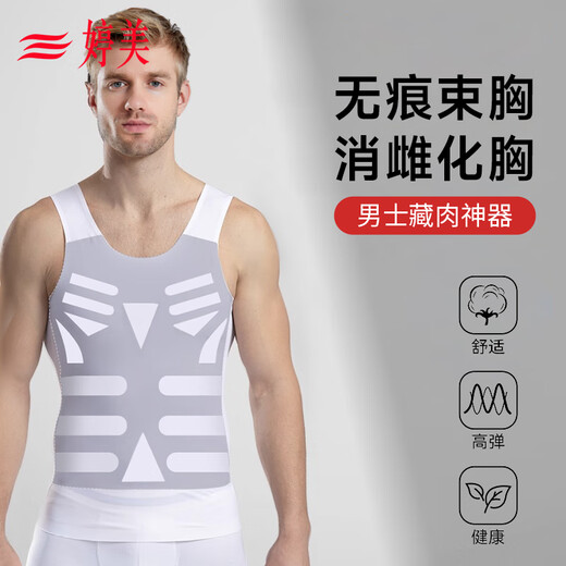 
Tingmei men's body shaping suit, shaping suit, chest tightening, abdominal vest shaping suit, waist shaping suit, no traces, hidden flesh artifact thin
