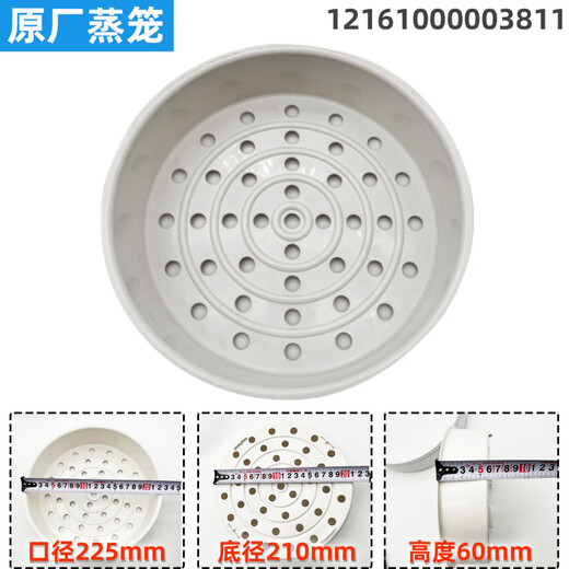 Er Jiangong ist geeignet für den Maidea Reiskocher Dampfer Originalzubehör 3L4L5L geeignet für Reiskocher Dampfer Dampfer Dampfer Dampfer Dampfer Dampfer für Haushalt verwenden Edelstahl Dampfer 3 Liter Plastikdampfer A Style 16751