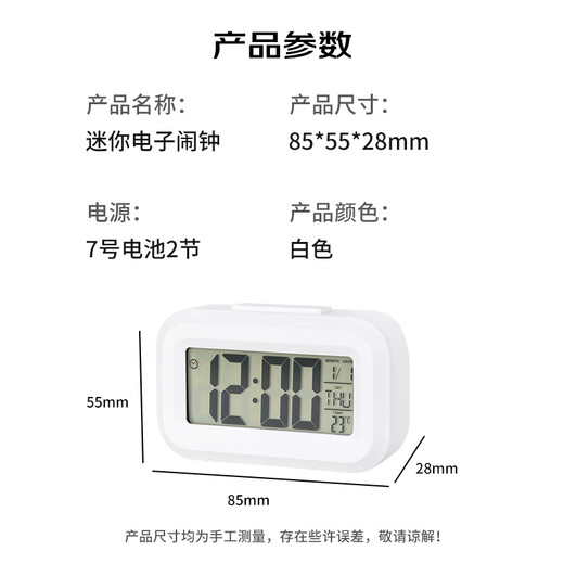 40,000 kilometers mini alarm clock for students, multifunctional electronic clock, smart desktop wake-up tool, luminous silent temperature calendar, kitchen timer, white, free battery