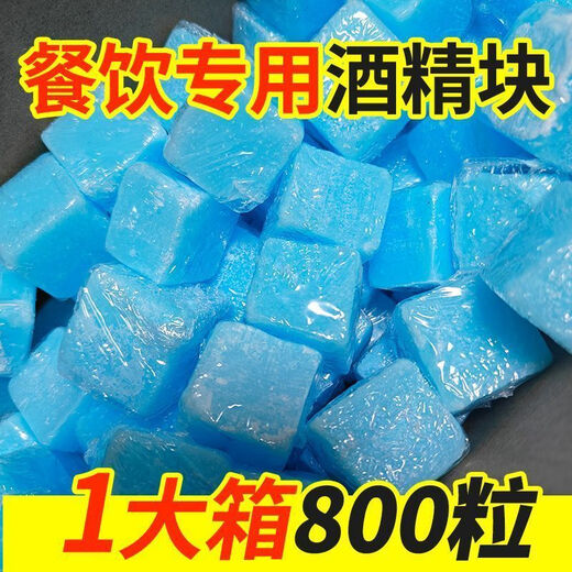 Zixian Solid Alcohol Block Fuel Wax Odorless Household Burn-resistant Outdoor BBQ Dry Pot Commercial Hot Pot Solid Selection Blue Small Squares 1 Inch 10g 100 Pieces Each piece can burn for about 5 minutes