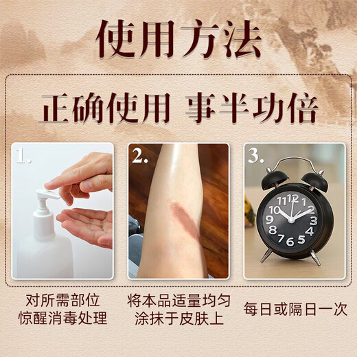Yunzutang burn ointment for blistering, red and swollen wounds