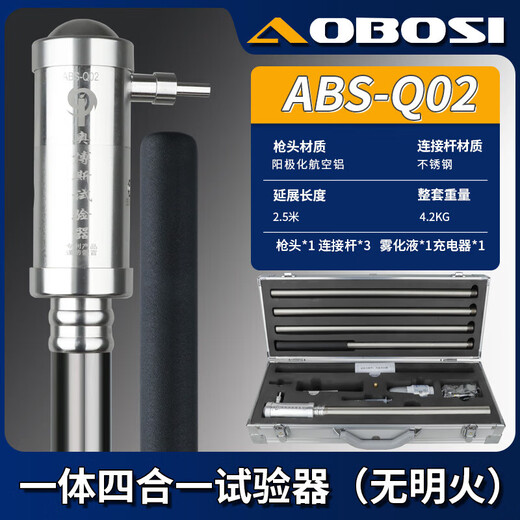 Aobos fire smoke gun accessories multi-functional two-in-one mist fragrance liquid potion environmentally friendly fire smoke gun fragrance ABS-Q02 all-in-one four-in-one tester (no open flame