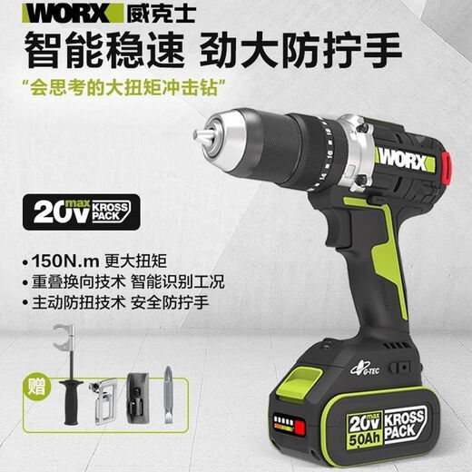 
WORX WU377 Drill Electric Drill Winter Fishing Ice Drill Brushless Lithium Drill 150 Nm Ice Break Tool Impact Drill Drill + Hammer 377 + 3884.0 Double Electric Fast Charging