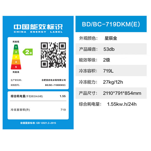 Midea premier et deuxième niveau d'efficacité énergétique ménage congélateur commercial température unique réfrigération à double température et protection contre les pannes de courant de réfrigération économie d'énergie basse congélateur température unique 719 litres conversion de réfrigération et de congélation