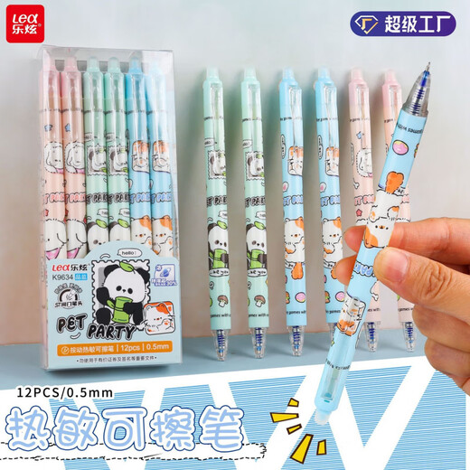 乐炫  LEX卡通面包熊蓝色按动可擦笔高颜值可爱热敏可擦中性笔学生文具 K9761 可擦蓝色一盒12支笔