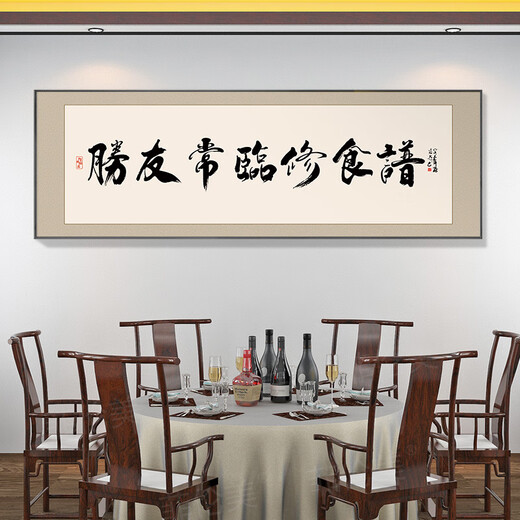 Chengliu Hotel Restaurant Decorative Callicraphy and Paintorment Комната на стенах настенные картины бляшки обеденный стол фоновый фон каллиграфия гостеприимная комната CT-2694 120x40 см [SF Express] [нефтяное холст] + черный плюс 1