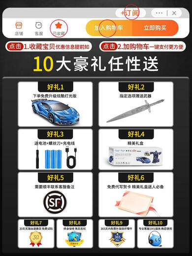 Connecting the cat gesture sensing deformation remote control car charging four-wheel drive racing King Kong robot children's boy super large toy car Four-control Optimus Prime 7 remote control/handle/gesture/Four electric games for 180 minutes + super large size + lifelong