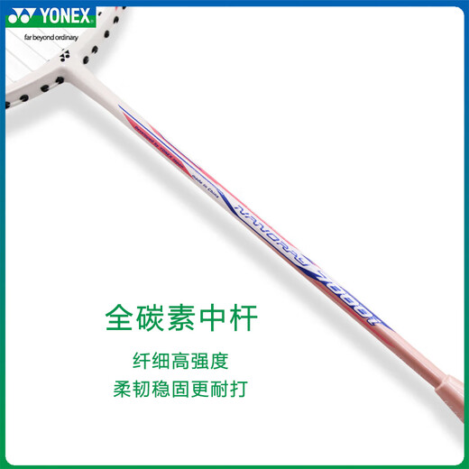 Yonex Kinderbadmintonschläger für Anfänger im Alter von 6 bis 13 Jahren, Ultra-Light-Single-Shot, Grundschüler und Teenager Berufstraining, Ultra-light Carbonfaser NR7000 (Teenager) Weißrosa