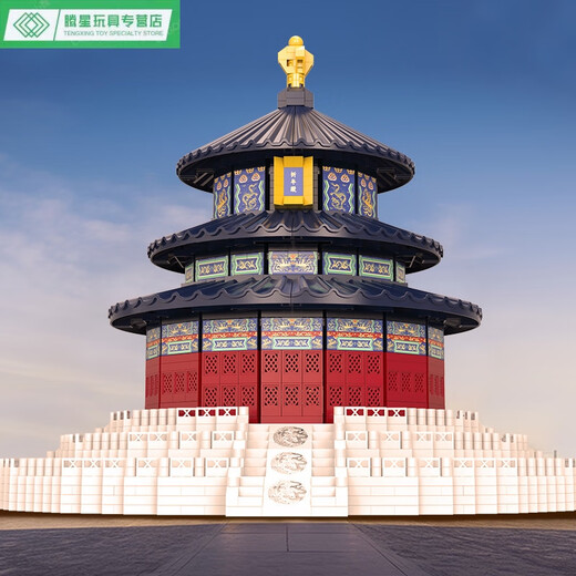山头林村天坛祈年殿中国风建筑兼容积木儿童拼装玩具生日礼物 小号金顶角楼3888颗粒+灯饰+工