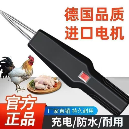 18,000 people bought the fully automatic poultry feather remover, electric chicken, duck and goose feather removal artifact, waterproof and rechargeable household hair removal machine, the shaver is compact and convenient and does not take up space. The feather removal artifact is rechargeable and plug-in. Upgraded version 1 pack