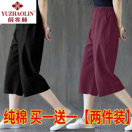 Yu Zhaolin Single/Zwei-Tiefe-Paket: Reine Baumwollhosen für Frauen 2025 Neue Sommerdünne Mode koreanische Freizeithosen Kumpelte Hosen für Frauen-Lendenfarbe + Schwarz [zweiteiliges Paket] XL 121-130jin [Jin Equals gleich 0,5 kg]