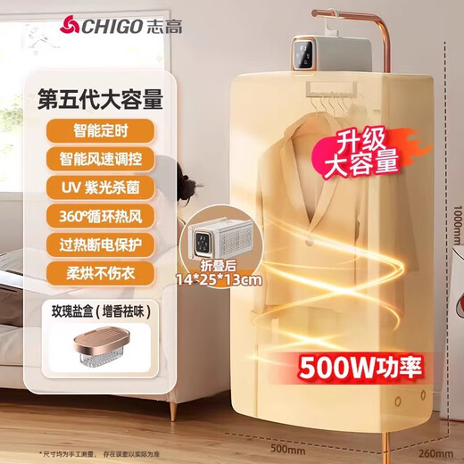 Chigo dryer household upgraded downward blow dryer maternal and child dryer portable folding dryer smart upgraded large capacity salt box + UV ZG-SY