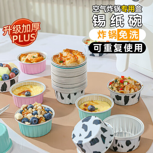 Household tin foil bowl for air fryer, oven baking cake mold, small reusable tin foil box cup, mixed color, food grade - reusable, 40 pieces