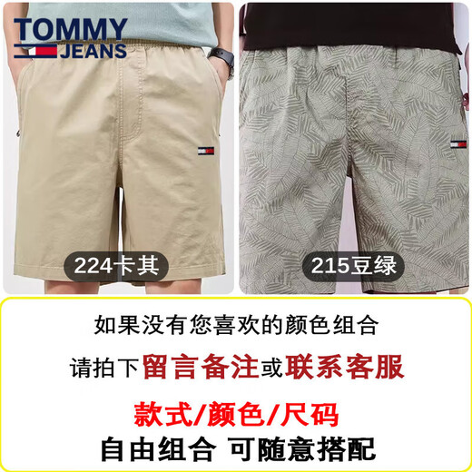 TOMMY JEANS官旗方艦汤米新款夏季男士休闲短裤纯.棉运动裤宽松沙滩五分裤店 9224浅灰+9215豆绿 2条装 M  (建议100-120斤)