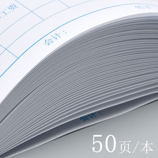 20本浩立信工资单工资条64-702凭证单据票据员工工资薪水单据50页/本办公用品 20本 工资单
