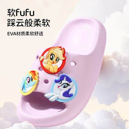 My Little Pony Children's Slippers Women's Summer Style Medium and Large Children's Soft-soled Anti-Slip Horse Year Baby Slippers Round Purple Size 210