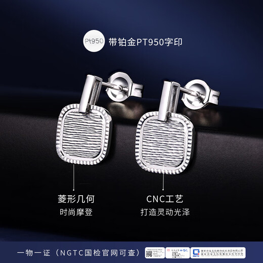 Gold Supreme (3DG Jewelery) platinum simple rhombus geometric square pt950 earrings as a gift for your girlfriend, priced by the gram 3.99 grams (including labor cost 419 yuan)