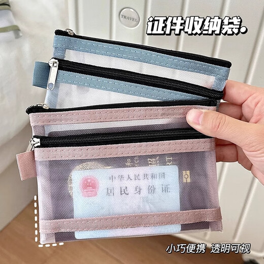Magic Bean Shenghuo Passport -Akzeptanztasche für Reise tragbare Boarding -Pass -Änderung Integrierter Kartenpaketschutzfall Tragbare Identitätszertifikat Beutel Doppelschicht Mesh Bag