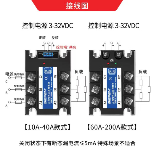 咏幻三相固态继电器SSR-3 D4840 380v交流电机正反转模块40A 三相正反转 80A