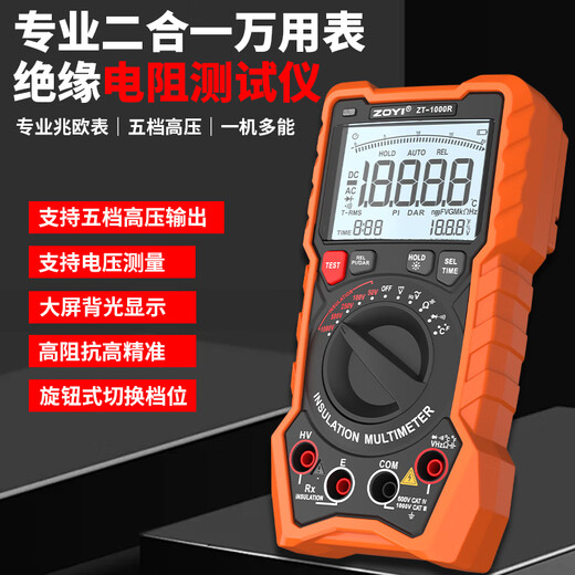 ZOYI Electrical Measurement (ZOYI) ZOYI 1000R megger, four and a half digit high-precision multimeter, two-in-one oscillator