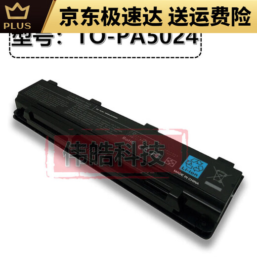 东芝适用L850 M800 M805 L800 C805 PA5024U  PA5108U笔记本电池 4400mAh