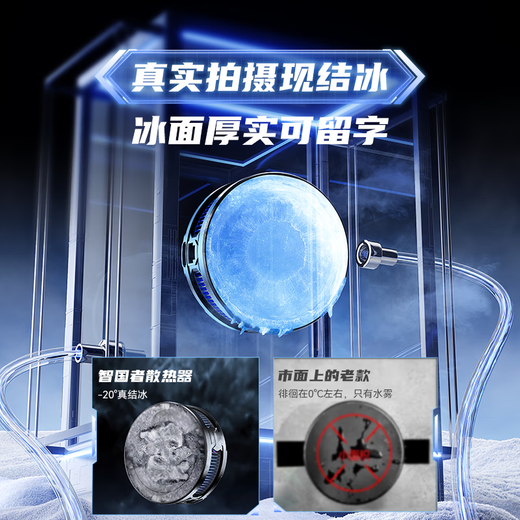 智国者【大功率结冰丨AI控温】手机散热器半导体结冰磁吸背夹式直播打游戏专用静音适用苹果平板华硕一加