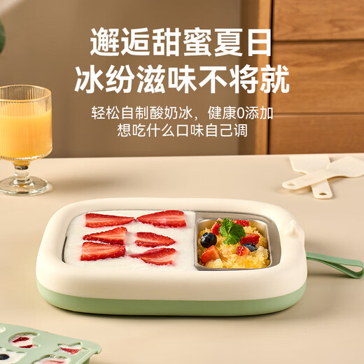 Xiaobeixiong (xiaobeixiong) fried yogurt machine for household small multi-functional ice frying machine for children DIY plug-in ice cream artifact [Asakusa Green] plug-in model (send 2 ice frying + mold)