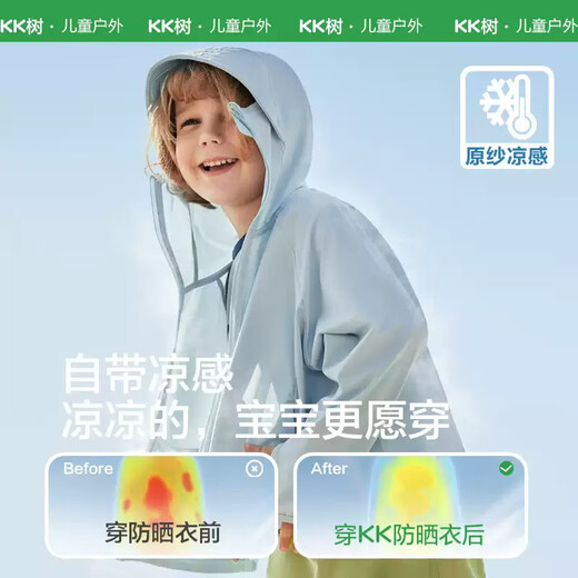 Kocotreekk Tree Deals's Sun Защита Одежда прохладная и дышащая мальчики и девочки лето тонкая куртка ультрафиолетовая защита от солнца одежда защита от солнца одежда