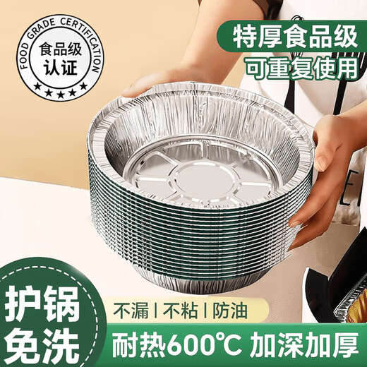 JCZS German brand air fryer special paper tin foil tray barbecue box baking tin foil bowl household tin foil box food grade 150 pieces with diameter 20cm3-5L thickened