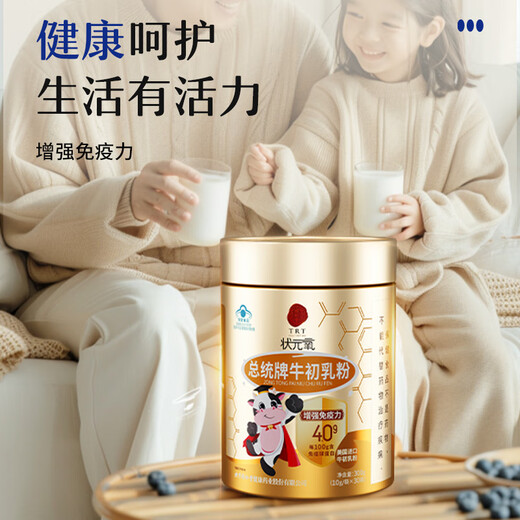 同仁堂牛初乳粉提高免疫抵抗力含免疫球蛋白中老年成人补品营养品300g