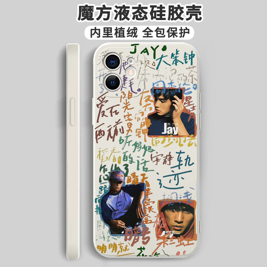 Zhexiang Jay Chou Christmas Star Mobile Case Applicable to Apple 14 Huawei mate 60 Songs Name iPhone 15 promax Lyrics OPPO Album vivo Xiaomi 13jay Jay Fant ZHA3899 Jay Chou - Antique White iPhone 15