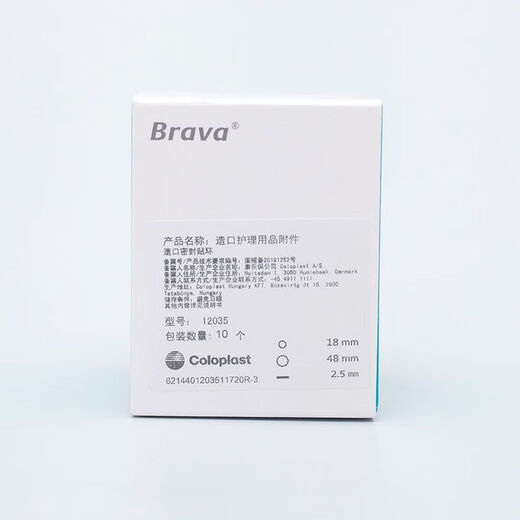 Colloplast Fakoproping Patch Ring Brava12035 Plastique en plastique Ring Ring Sceau Ring 12030/1 (10 pièces / boîte) 12049